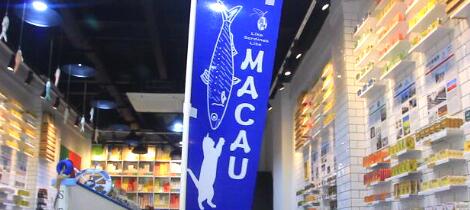 　　澳門是創(chuàng)意城市美食之都，這里既有著杏仁餅、水蟹粥等中式美食，又有著葡式蛋撻、葡式辣魚等葡國風味。作為中國與葡語國家商貿(mào)合作服務平臺，澳門正不斷促進二者之間的交流合作，將葡式特色帶入中國，更將中華文化傳向世界。