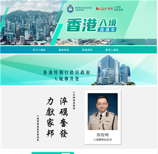 香港入境直通車(chē)