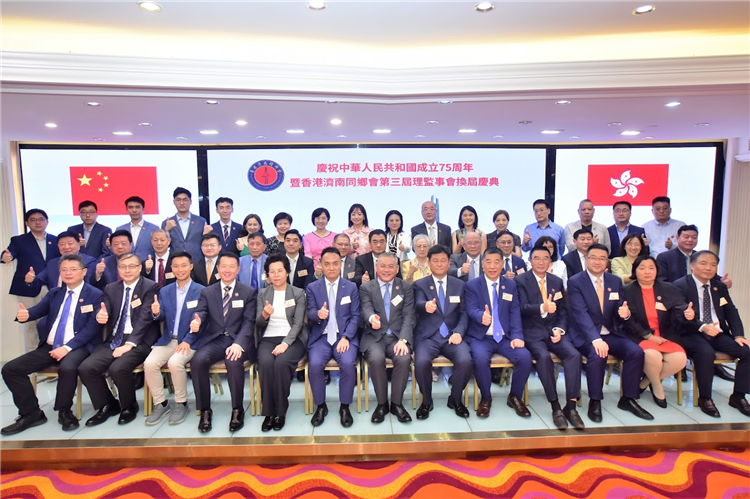 香港濟(jì)南同鄉(xiāng)會(huì)舉行第三屆理監(jiān)事會(huì)換屆慶典。主辦方供圖