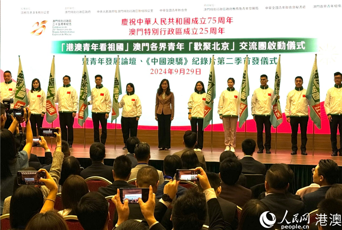 歐陽瑜（中）為澳門青年交流團授旗。人民網(wǎng)記者 富子梅攝