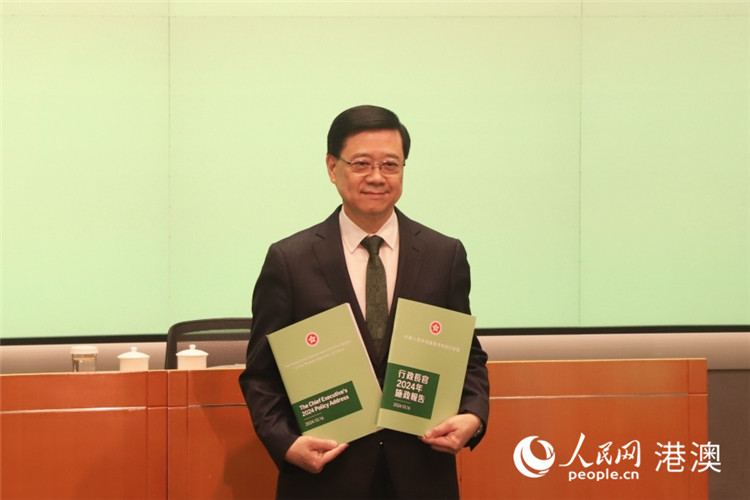 圖.香港特區(qū)行政長(zhǎng)官李家超發(fā)表2024年施政報(bào)告。人民網(wǎng) 陳曉琳 攝