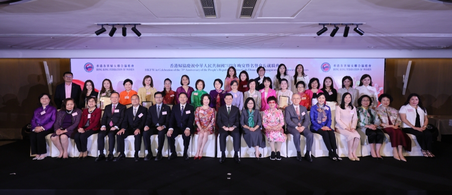香港婦協(xié)舉辦慶祝中華人民共和國(guó)成立七十五周年晚宴暨名譽(yù)會(huì)長(zhǎng)就職典禮。主辦方供圖
