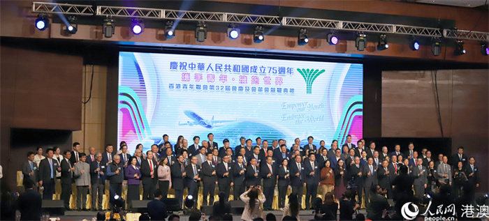 香港青年聯(lián)會(huì)舉行第32屆會(huì)慶及會(huì)董會(huì)就職典禮。人民網(wǎng) 吳宇揚(yáng)揚(yáng)攝