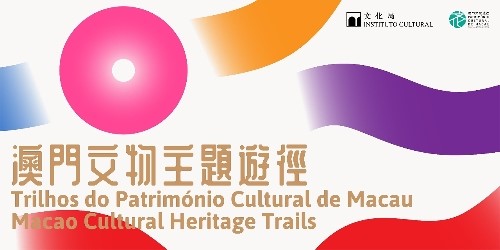 圖為正式啟用的專題網(wǎng)頁（www.culturalheritage.mo/plans）。澳門特區(qū)文化局供圖