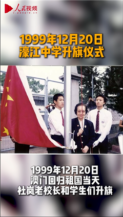 國(guó)旗接力代代傳