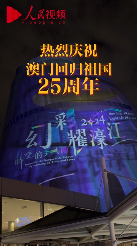 這場(chǎng)光影盛宴閃耀澳門(mén)夜空