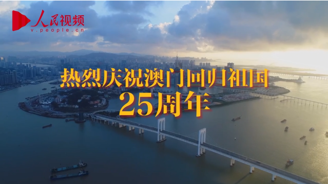 相機(jī)里的澳門(mén)25年