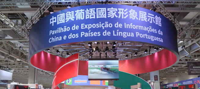 澳門，中國與葡語國家商貿(mào)合作服務平臺展示館，安哥拉的咖啡豆、幾內(nèi)亞比紹的腰果、葡萄牙的紅酒……來自9個葡語國家的產(chǎn)品琳瑯滿目，已然成為中國餐桌的“?？汀?，這是中國與葡語國家持續(xù)深化經(jīng)貿(mào)往來的縮影。