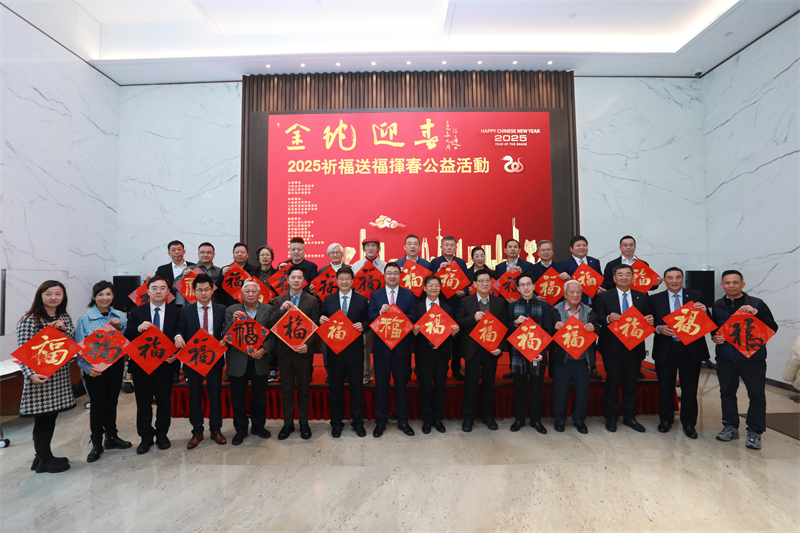 “金蛇迎春”——2025祈福送福揮春公益活動(dòng)在香港舉行。（主辦方供圖）