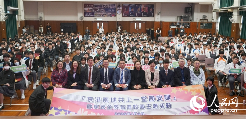 “京港兩地共上一堂國(guó)安課”活動(dòng)在香港培僑中學(xué)舉行。人民網(wǎng) 吳宇揚(yáng)揚(yáng)攝