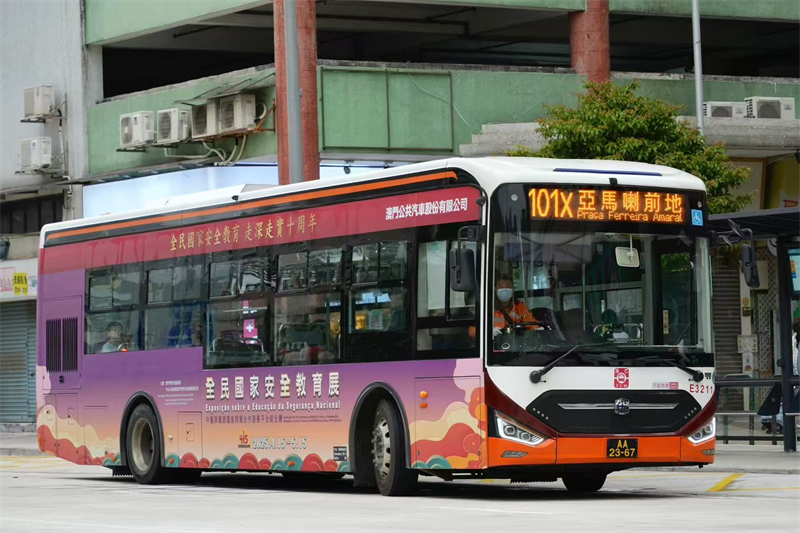 圖為澳門(mén)街頭“全民國(guó)家安全教育展”宣傳主題的公交車(chē)。（主辦方供圖）