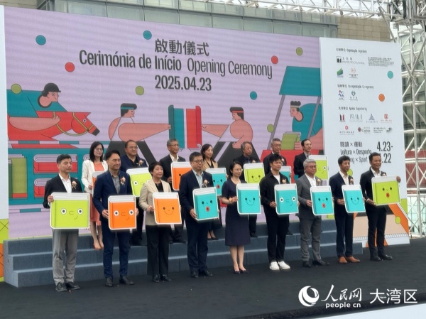 圖為“2025澳門全城共讀月”啟動儀式。人民網(wǎng)記者 富子梅攝