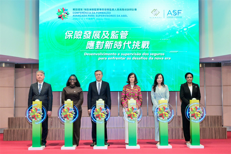 圖為葡語(yǔ)國(guó)家/地區(qū)保險(xiǎn)監(jiān)管人員高階培訓(xùn)在澳門揭幕。澳門金管局供圖