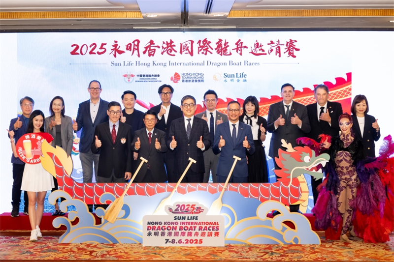 圖1.2025年“香港國際龍舟邀請賽”將以嘉年華形式舉行。（香港旅游發(fā)展局供圖）