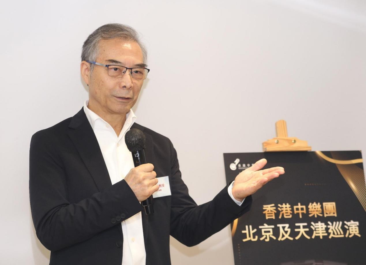 圖1.香港中樂團藝術總監(jiān)及終身指揮閻惠昌介紹巡演活動。香港中樂團供圖