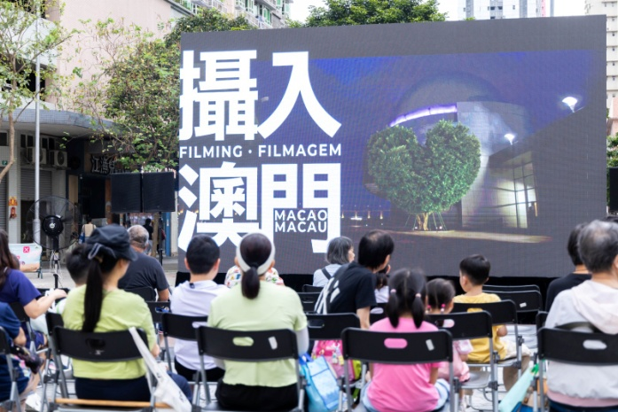 圖為“電影多點(diǎn)”進(jìn)社區(qū)活動現(xiàn)場。澳門特區(qū)政府文化局供圖