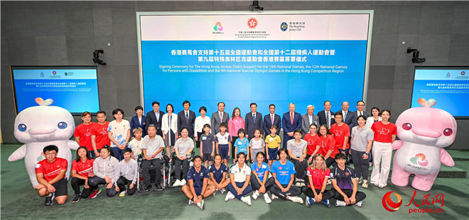 簽署儀式現(xiàn)場(chǎng)合影。香港賽馬會(huì)供圖