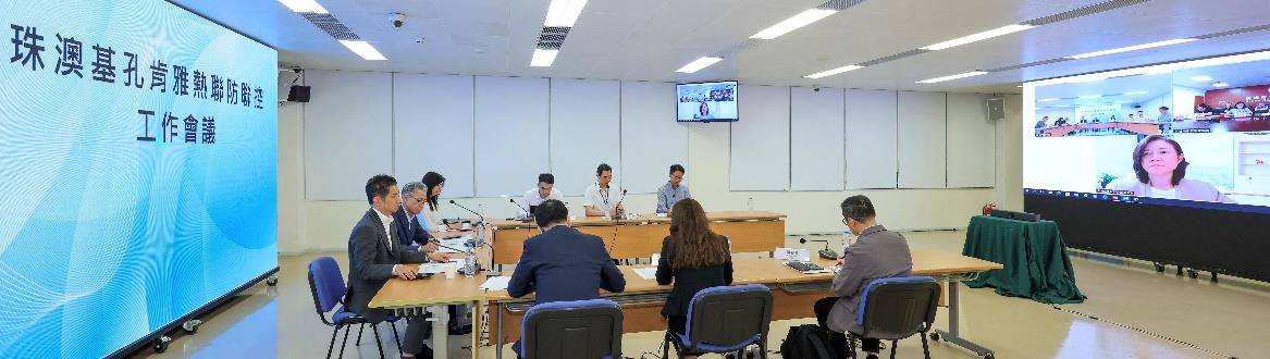 圖為澳珠召開(kāi)基孔肯雅熱聯(lián)防聯(lián)控工作會(huì)議。（澳門特區(qū)政府衛(wèi)生局供圖）