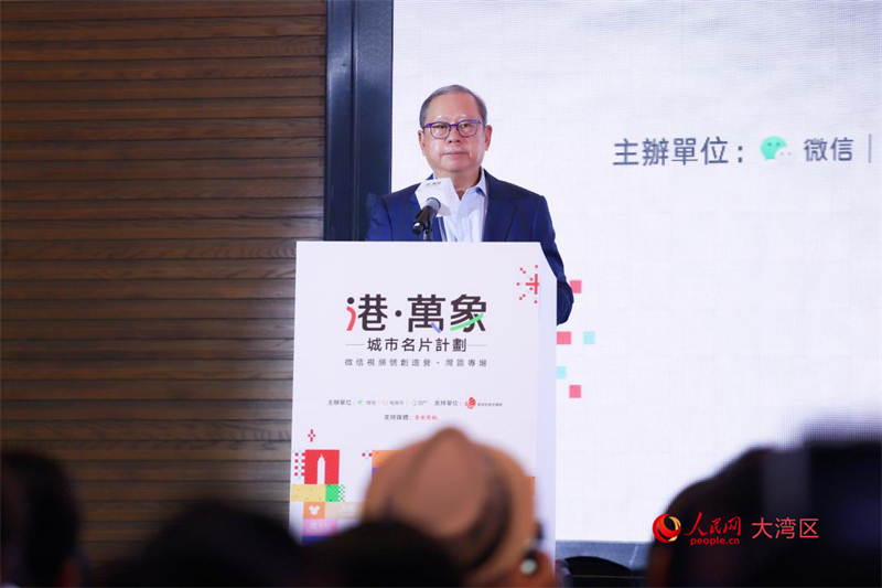 香港旅游發(fā)展局主席林建岳致辭。人民網(wǎng) 吳宇揚(yáng)揚(yáng)攝