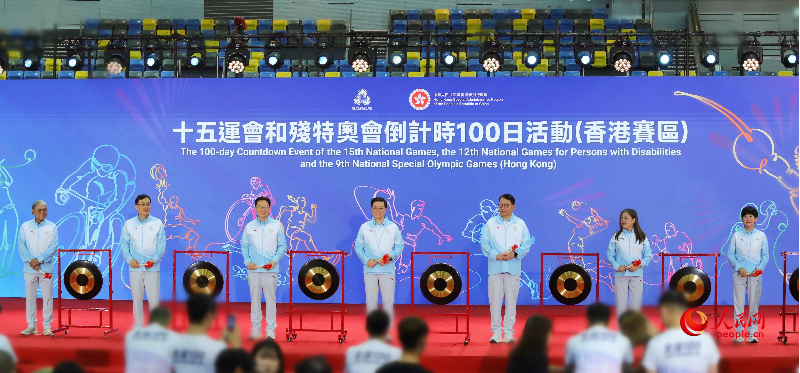 香港舉辦十五運(yùn)會(huì)和殘?zhí)貖W會(huì)倒計(jì)時(shí)100日活動(dòng)。人民網(wǎng) 吳宇揚(yáng)揚(yáng)攝