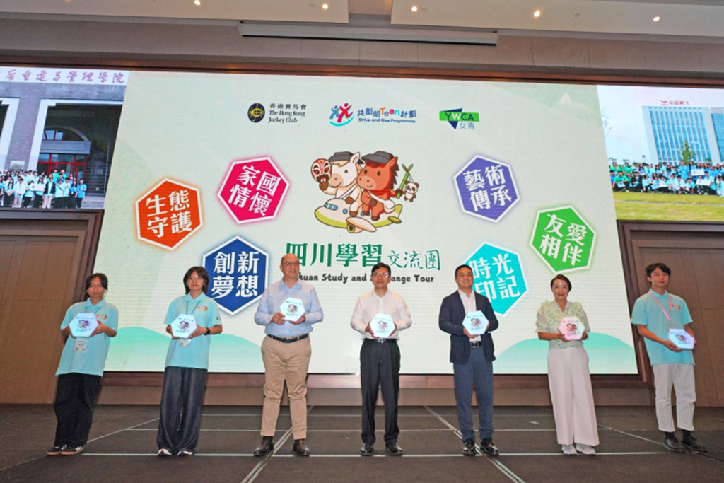 “共創(chuàng)明‘Teen’計(jì)劃”四川學(xué)習(xí)交流團(tuán)歡迎晚宴舉行。香港賽馬會(huì)供圖