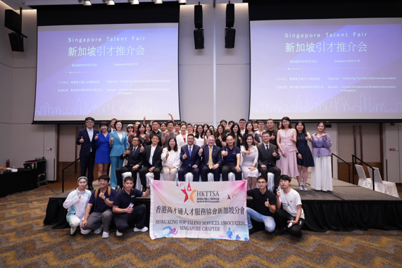 “香港高才通人才服務(wù)協(xié)會新加坡引才推介會”日前舉辦。主辦方供圖