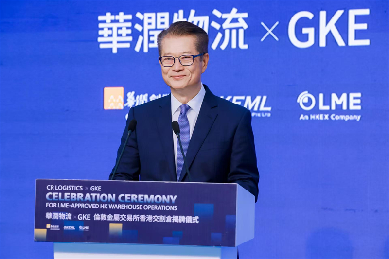 香港特別行政區(qū)政府財(cái)政司陳茂波司長(zhǎng)致辭。主辦方供圖