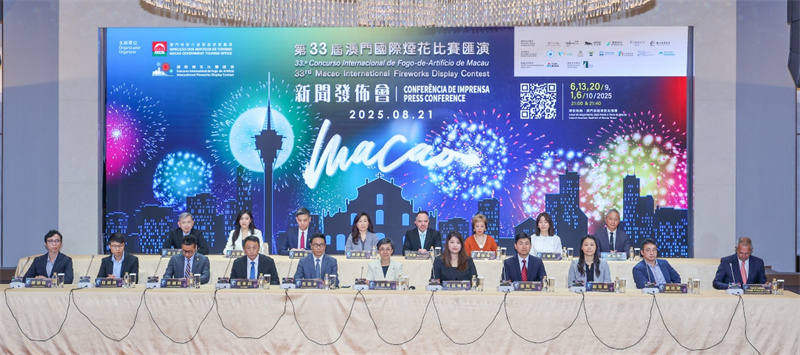 圖為第33屆澳門國(guó)際煙花比賽匯演新聞發(fā)布會(huì)。澳門特區(qū)旅游局供圖