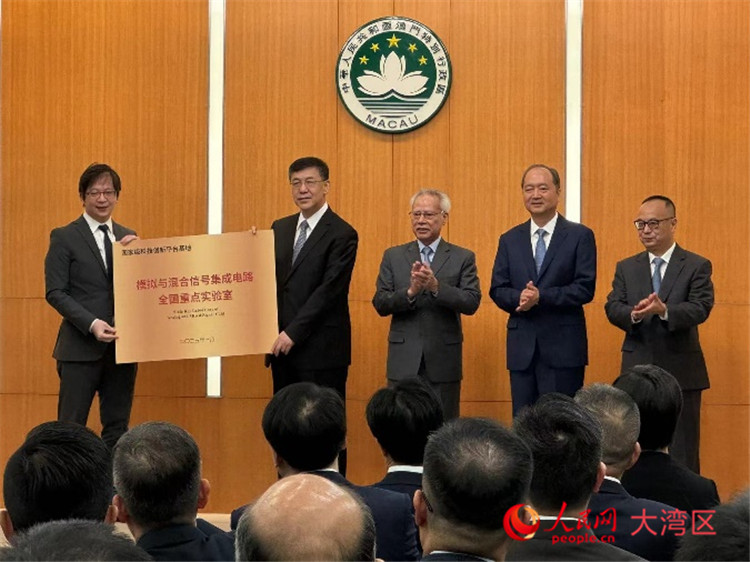 圖為陰和俊向模擬與混合信號集成電路全國重點實驗室授牌。人民網(wǎng)記者 富子梅攝