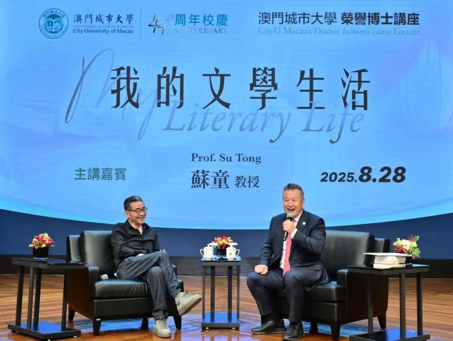 圖為蘇童（左）講座現(xiàn)場，劉駿（右）主持。主辦方供圖