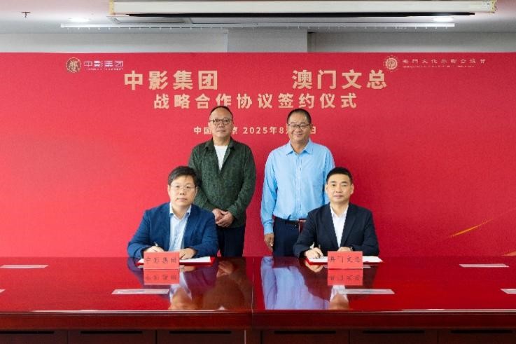 圖為澳門文總與中影集團(tuán)簽署戰(zhàn)略合作協(xié)議。澳門文總供圖