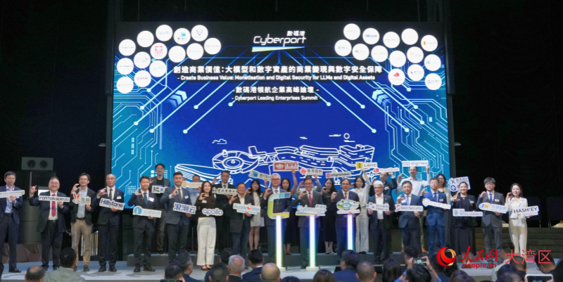 香港數(shù)碼港舉辦領(lǐng)航企業(yè)高峰論壇。人民網(wǎng) 吳宇揚(yáng)揚(yáng)攝