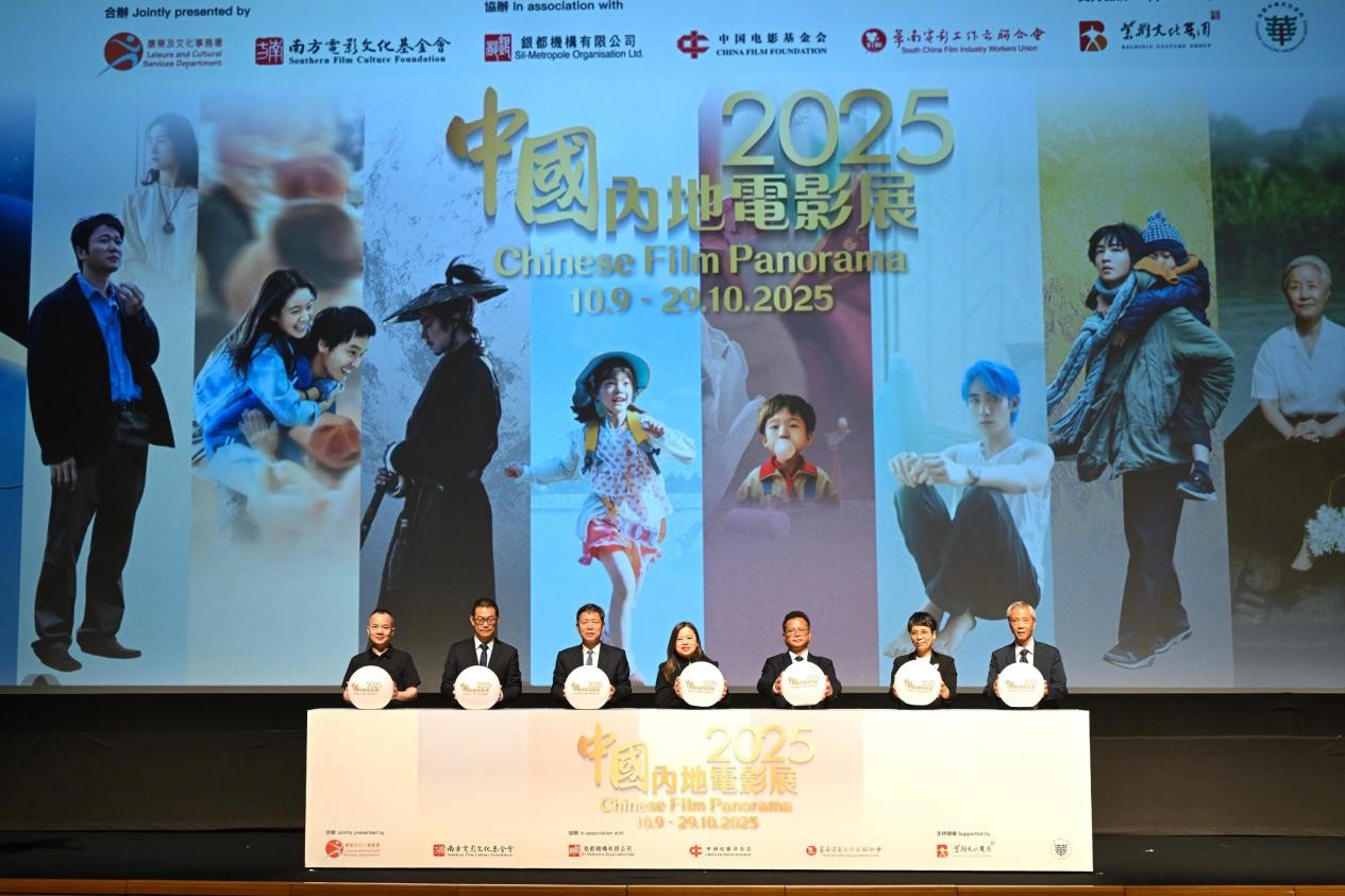 “中國內(nèi)地電影展2025”在香港開幕。香港特區(qū)政府新聞處供圖