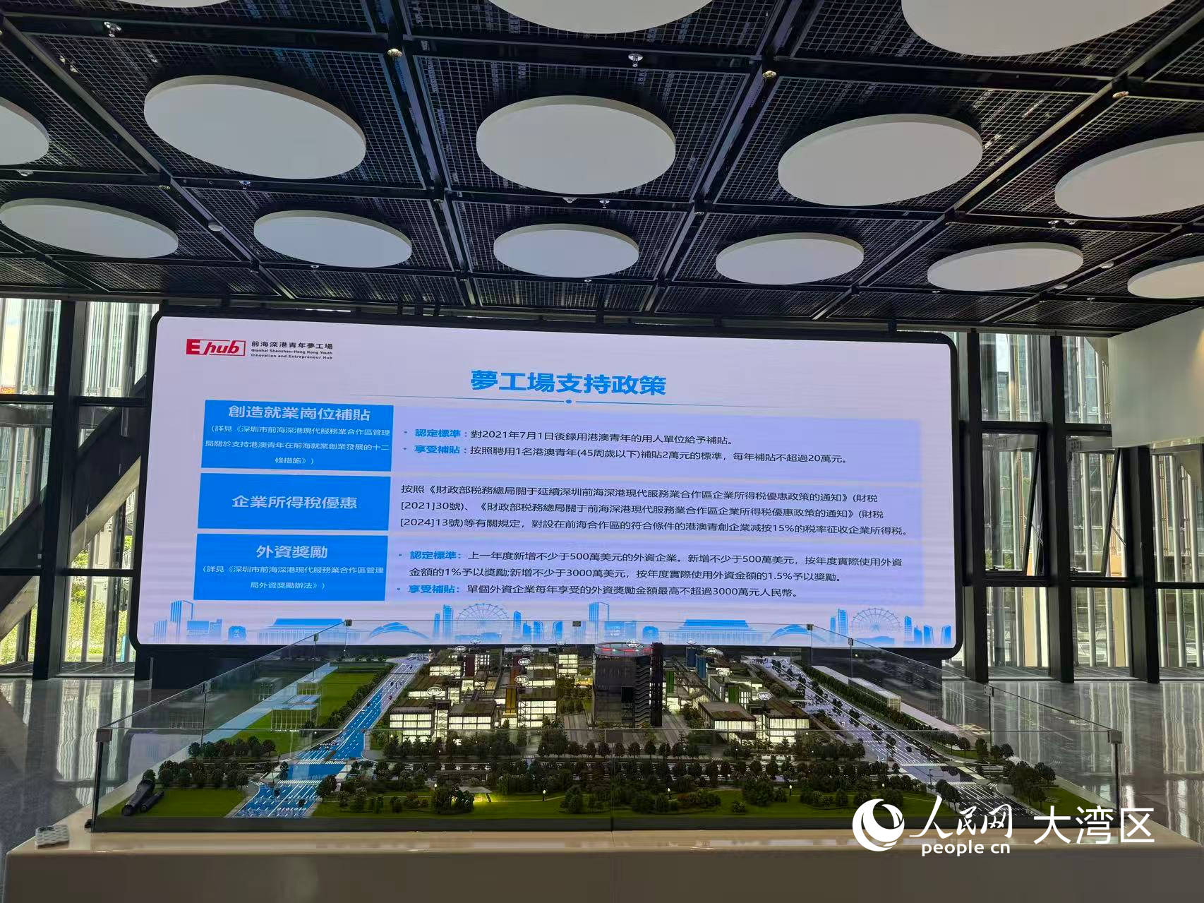 前海深港青年夢工場內(nèi)部。人民網(wǎng)記者 趙健攝