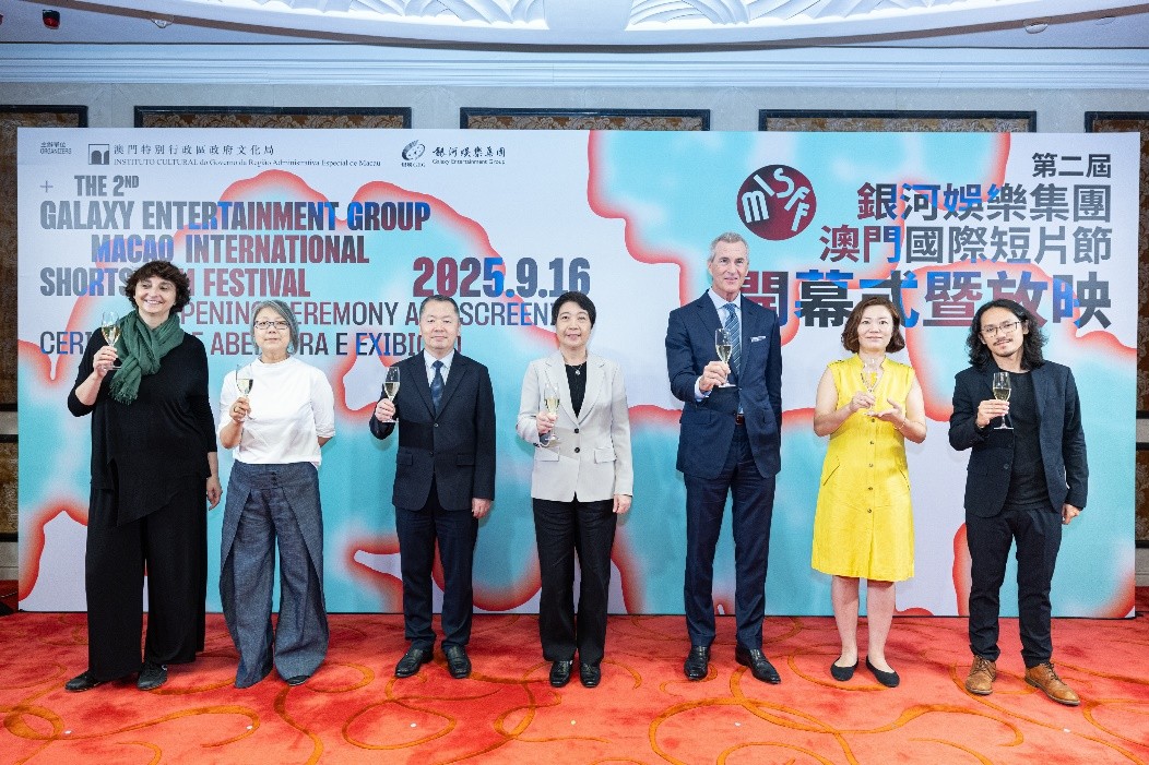 圖為第二屆澳門國際短片節(jié)開幕式。澳門特區(qū)政府文化局供圖