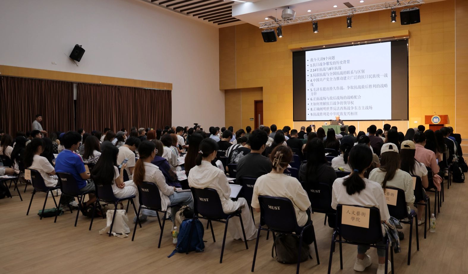 圖為“抗戰(zhàn)史講習(xí)班”現(xiàn)場(chǎng)座無(wú)虛席。澳門(mén)科技大學(xué)供圖