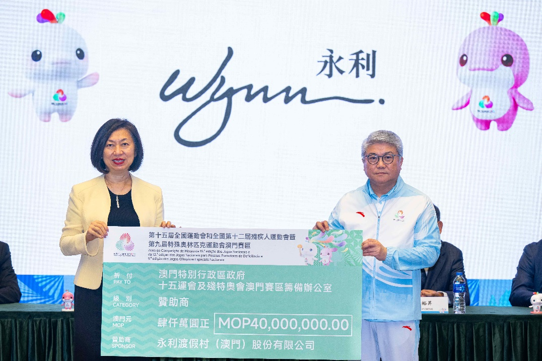 圖為贊助商支票遞交儀式。十五運會及殘?zhí)貖W會澳門賽區(qū)籌備辦公室供圖