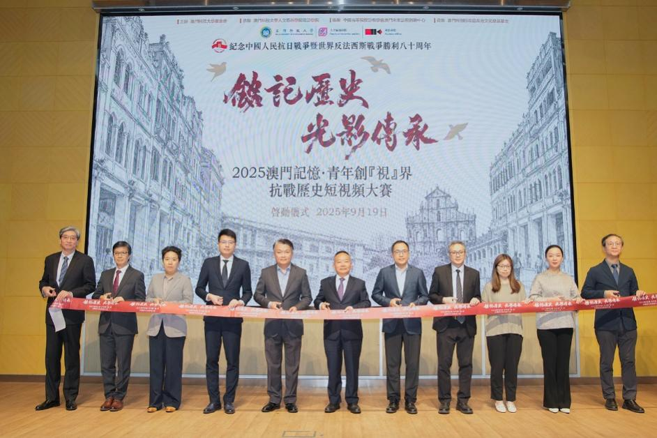 圖為大賽啟動儀式。主辦方供圖