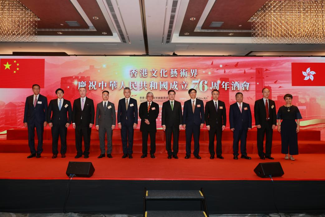 香港文化藝術界舉行酒會慶祝中華人民共和國成立76周年。主辦方供圖