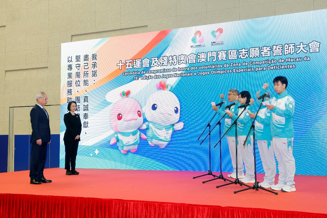 志愿者在岑浩輝監(jiān)誓下莊嚴(yán)宣誓。十五運(yùn)會及殘?zhí)貖W會澳門賽區(qū)組委會供圖