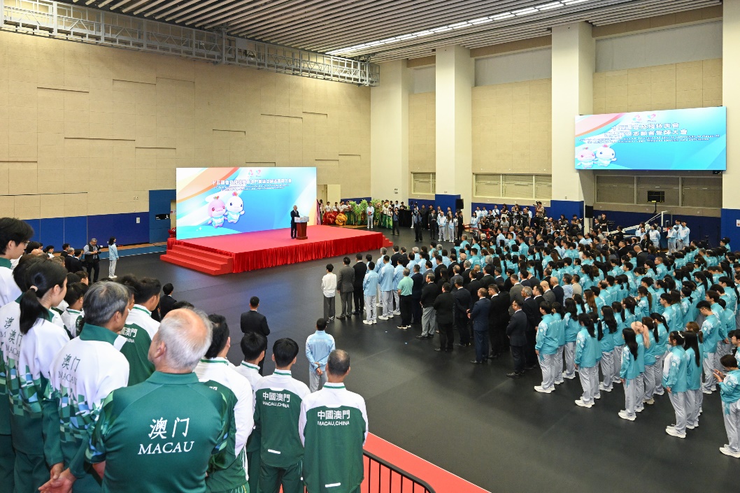 授旗及宣誓活動現(xiàn)場。十五運(yùn)會及殘?zhí)貖W會澳門賽區(qū)組委會供圖