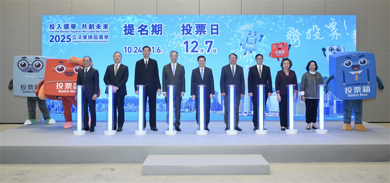 香港特區(qū)立法會(huì)換屆選舉啟動(dòng)禮舉行。香港特區(qū)政府新聞處供圖