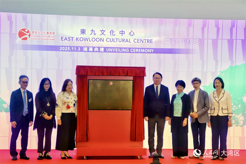 香港東九龍文化中心舉行揭幕典禮。鄭捷晟攝