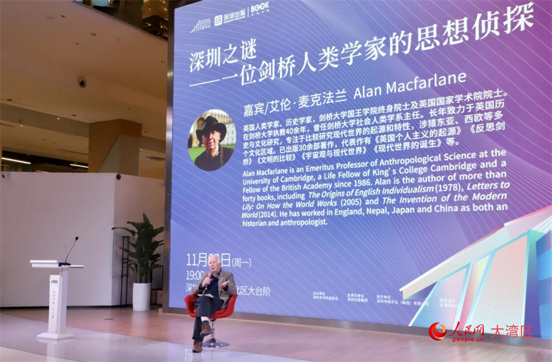 艾倫·麥克法蘭現(xiàn)場做主題分享。人民網(wǎng) 嚴(yán)小晶攝