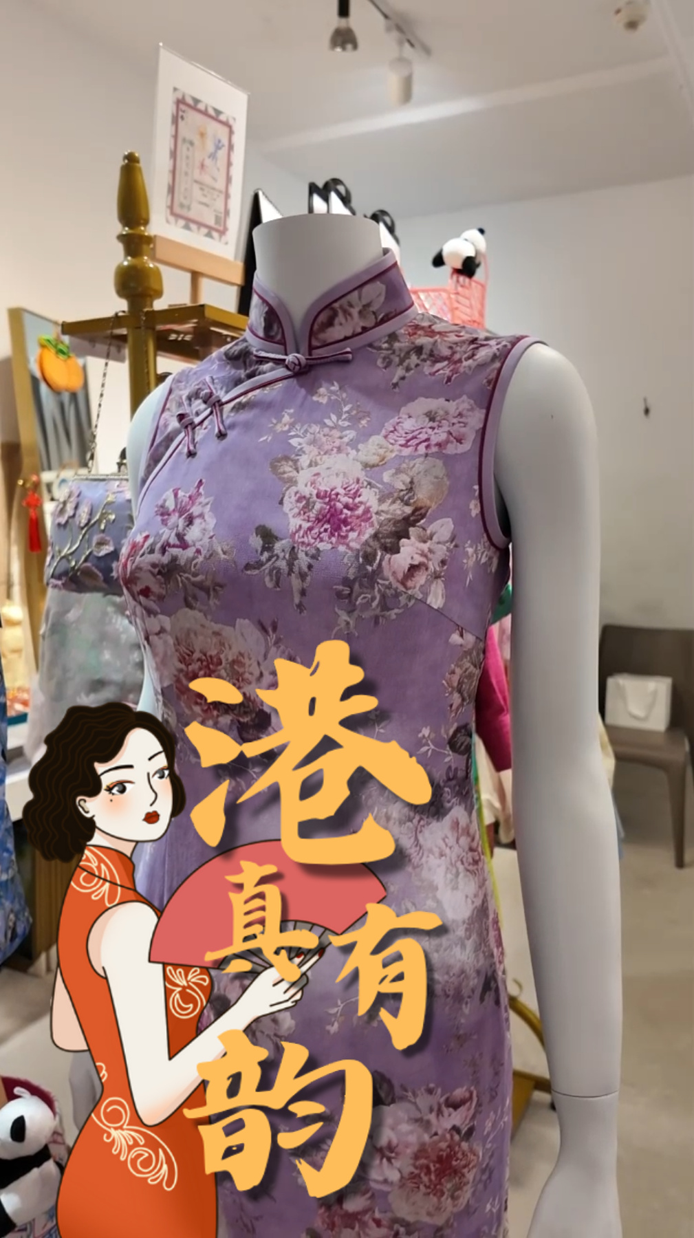 長(zhǎng)衫“潮”變 傳統(tǒng)之美融入香港時(shí)尚