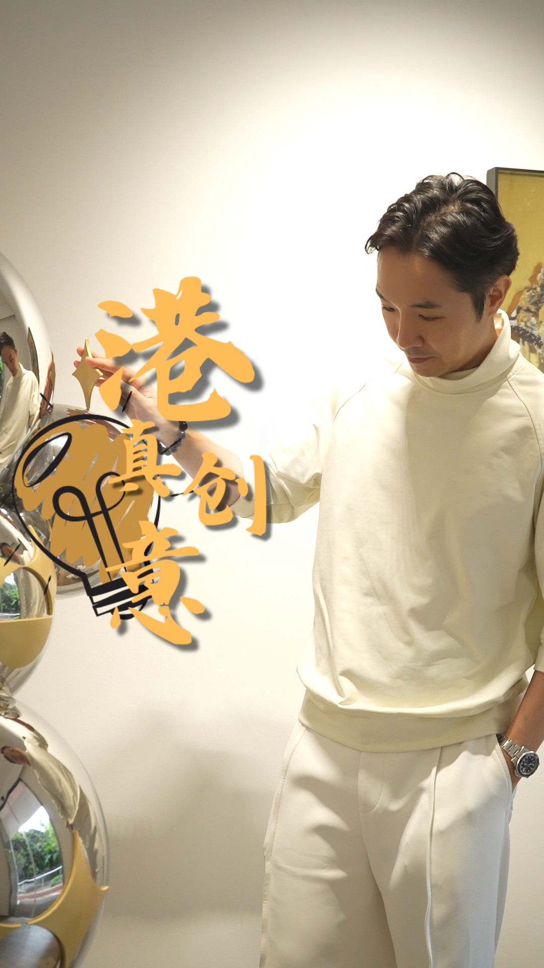 港真創(chuàng)意 在文化對(duì)流中尋找設(shè)計(jì)新語(yǔ)