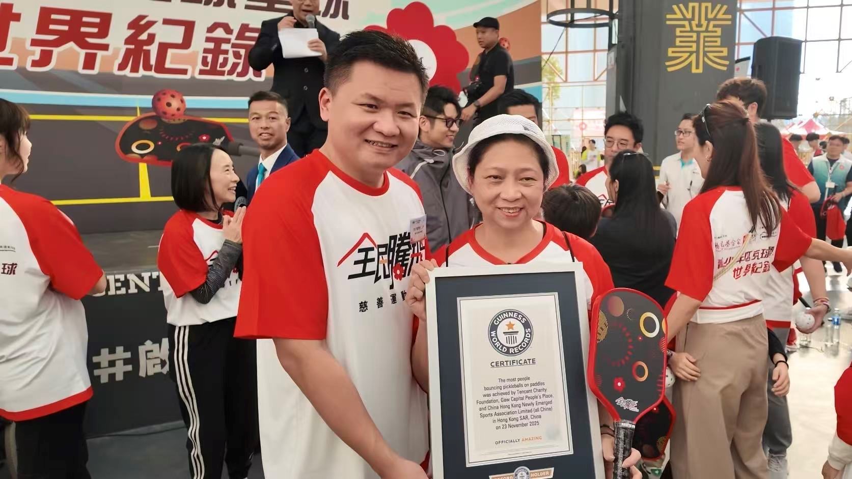 吉尼斯挑戰(zhàn)成功證書頒發(fā)。人民網(wǎng) 張雨潔攝