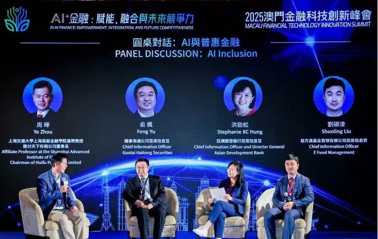 圖為峰會圓桌討論環(huán)節(jié)。主辦方供圖