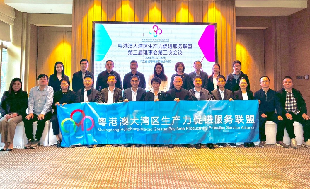 圖為大灣區(qū)生產(chǎn)力聯(lián)盟召開第三屆理事會(huì)第二次會(huì)議。澳門生產(chǎn)力暨科技轉(zhuǎn)移中心供圖