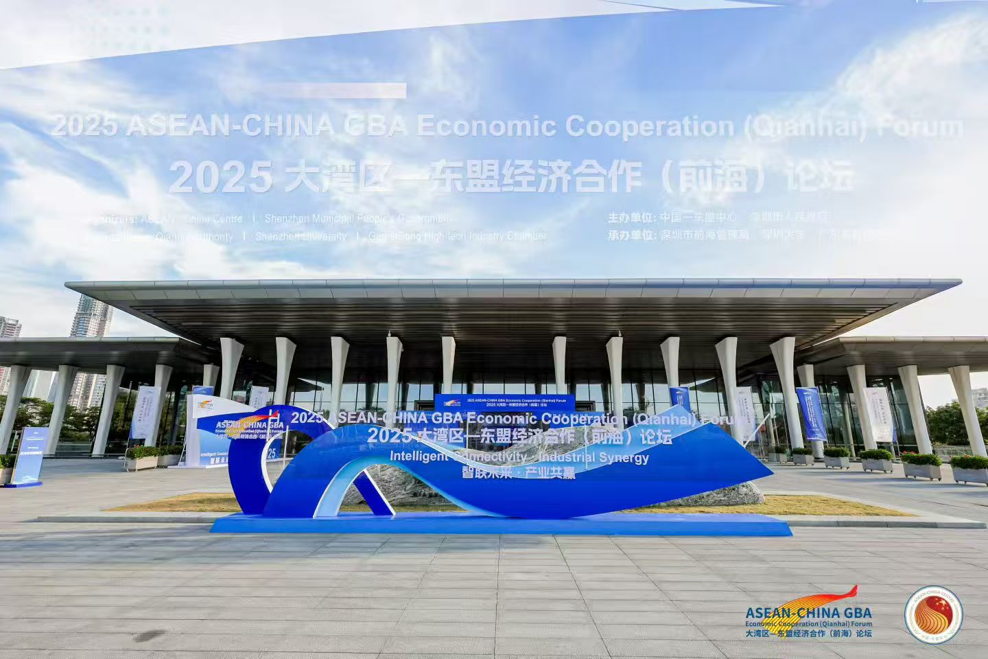 2025大灣區(qū)—東盟經(jīng)濟(jì)合作（前海）論壇在深圳前海舉行。主辦方供圖